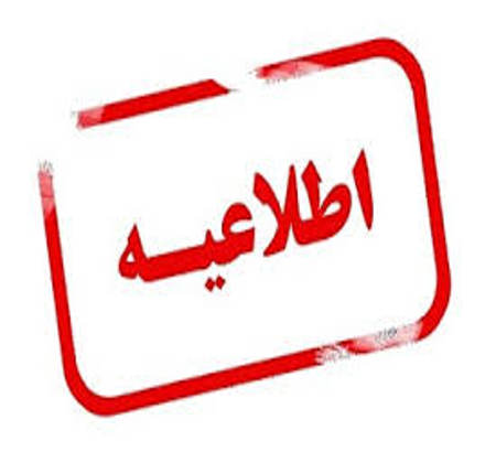 باطلاع پژوهشگران محترم میرساند مهلت ارسال مقالات تا هشتم فروردین ماه 1404تمدید شده است